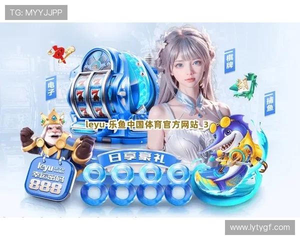 详细解析leyu乐鱼官方网站的注册流程及新手快速上手指南帮助玩家轻松开启游戏旅程