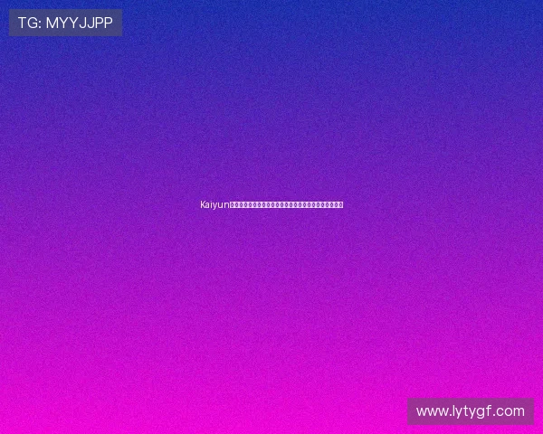 Kaiyun开云注册游戏常见问题及解决方案助你轻松应对注册难题